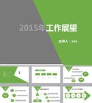 简约PPT   工作PPT