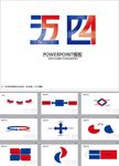 青年节PPT