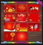 新年PPT