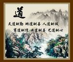 中国风 山水 水墨图片