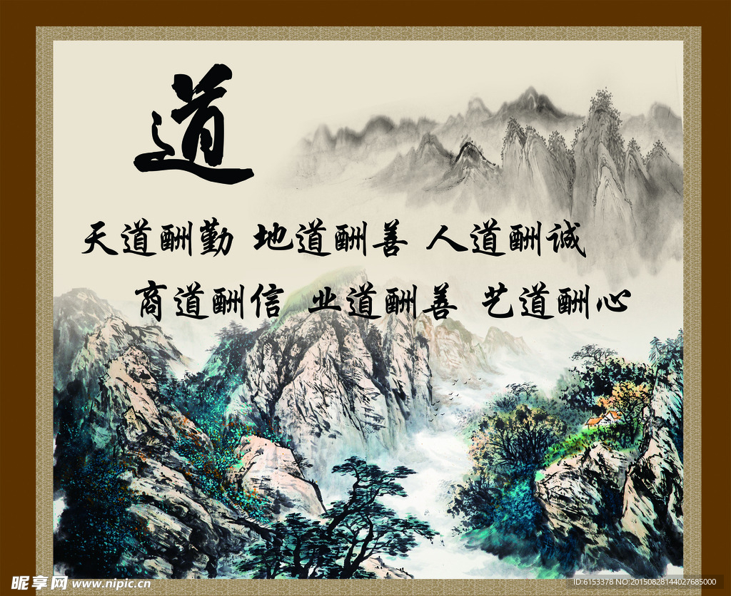 中国风 山水 水墨图片