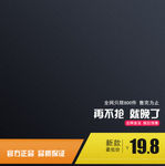 OL职场淘宝直通车图ps分层