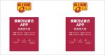 app海报