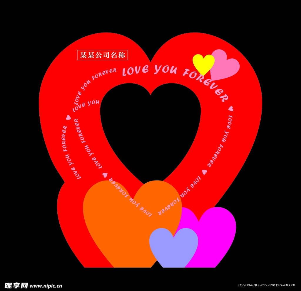 爱心墙