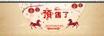 新年预售会