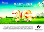 移动广告