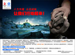 抗震救灾海报