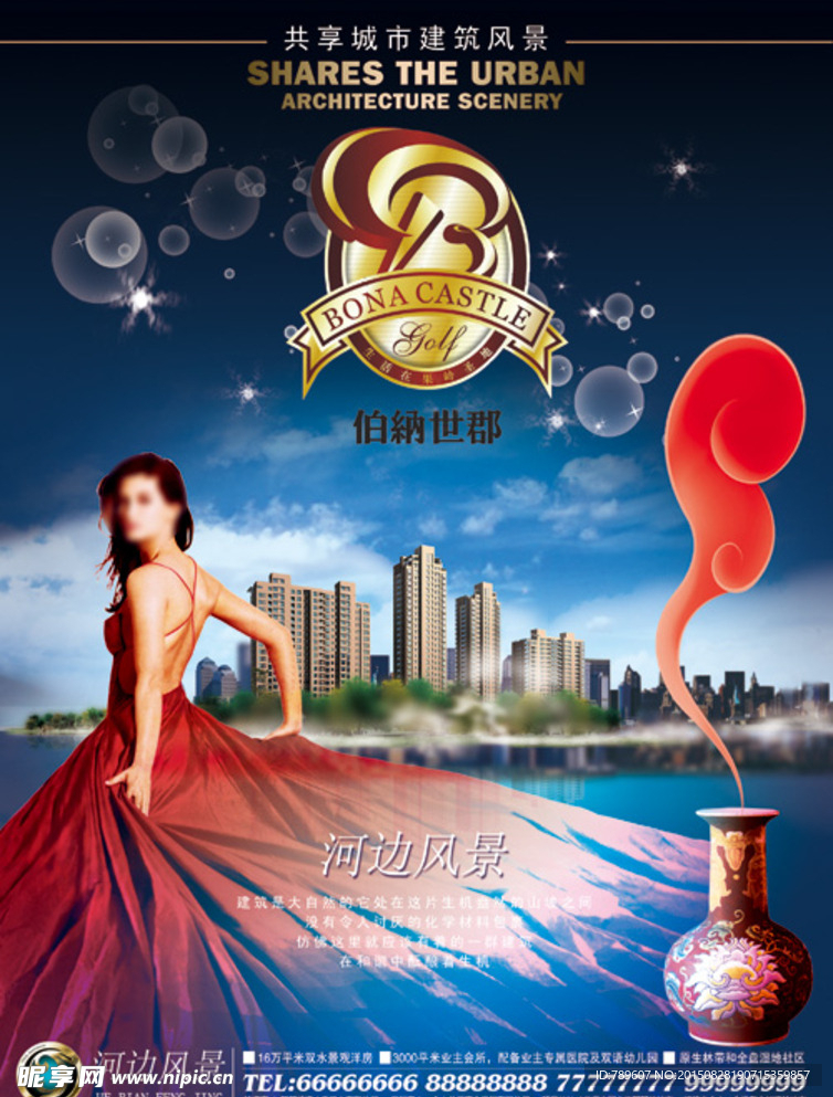 佰纳世郡