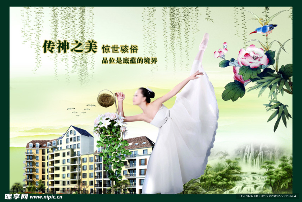 房地产广告