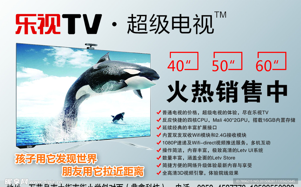 乐视TV