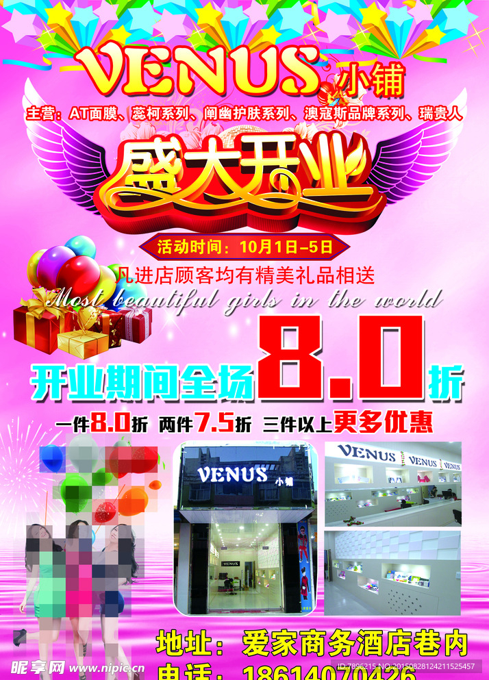 VENUS小铺化妆品