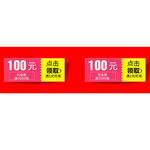 代金券