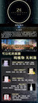 妆后面膜展架