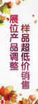 秋季海报