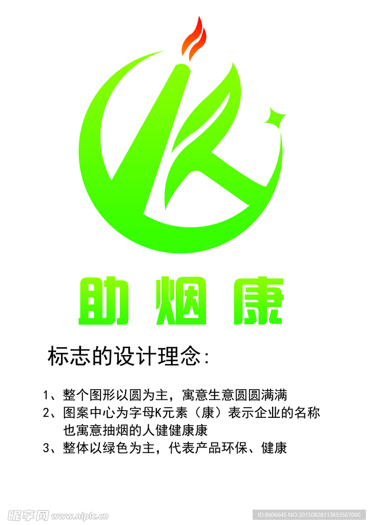 字母K  LOGO