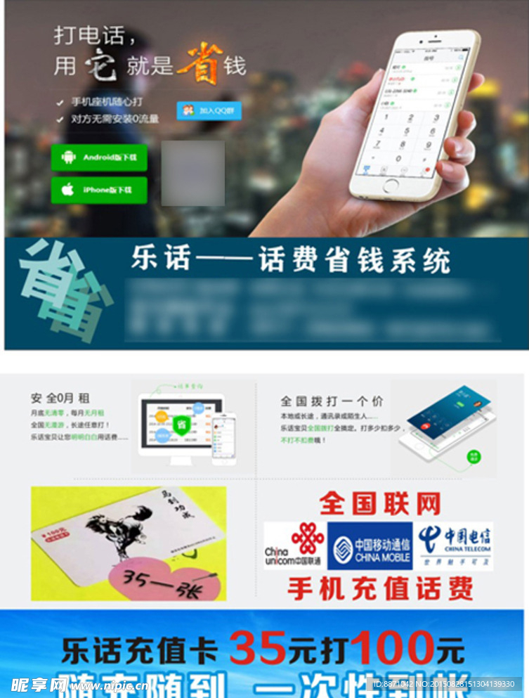 乐话彩页