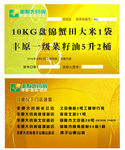 丰原大药房抵用券