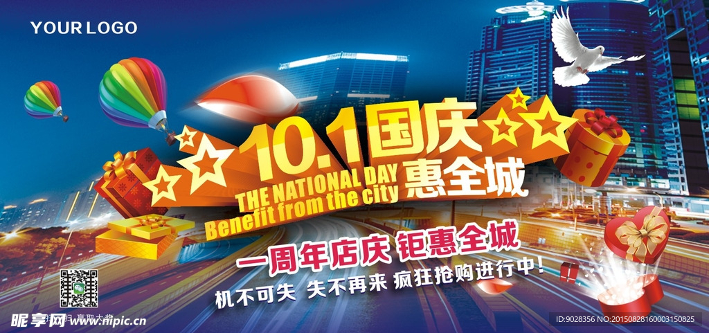 10 1店庆DM单 海报