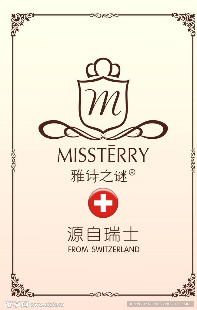 雅诗之谜标志