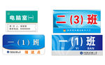 学校班牌