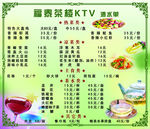 茶楼酒水单