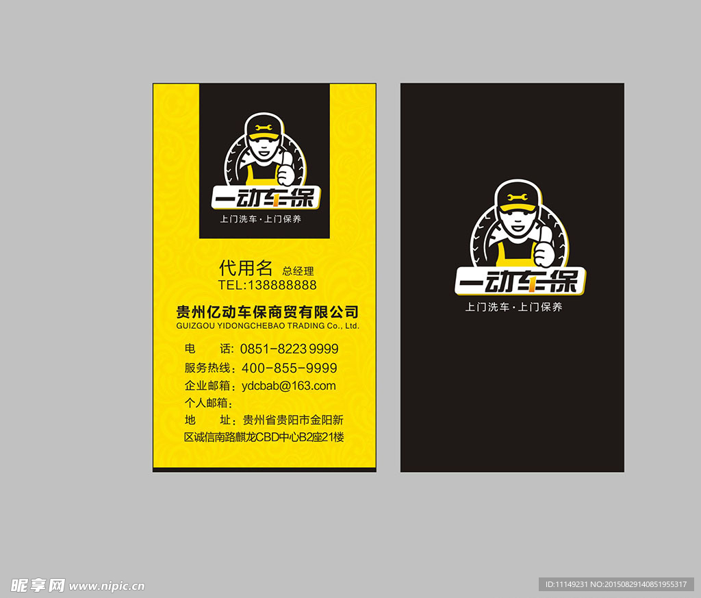 高档名片