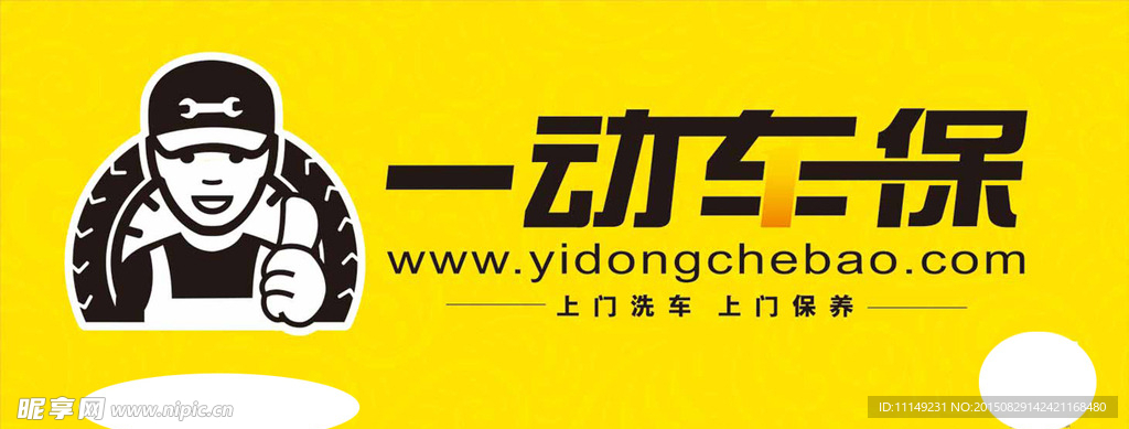 黄色海报