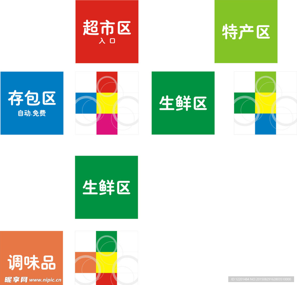 超市 广告 地贴 不干胶