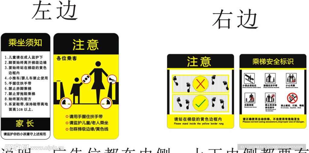 超市 广告 扶梯 须知 VI