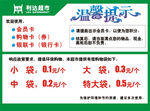 超市广告 收银台提示