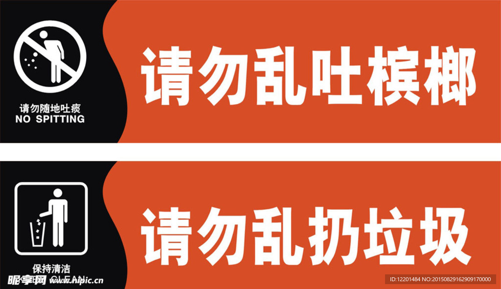 超市广告 网吧标识
