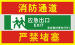 超市广告 消防门贴