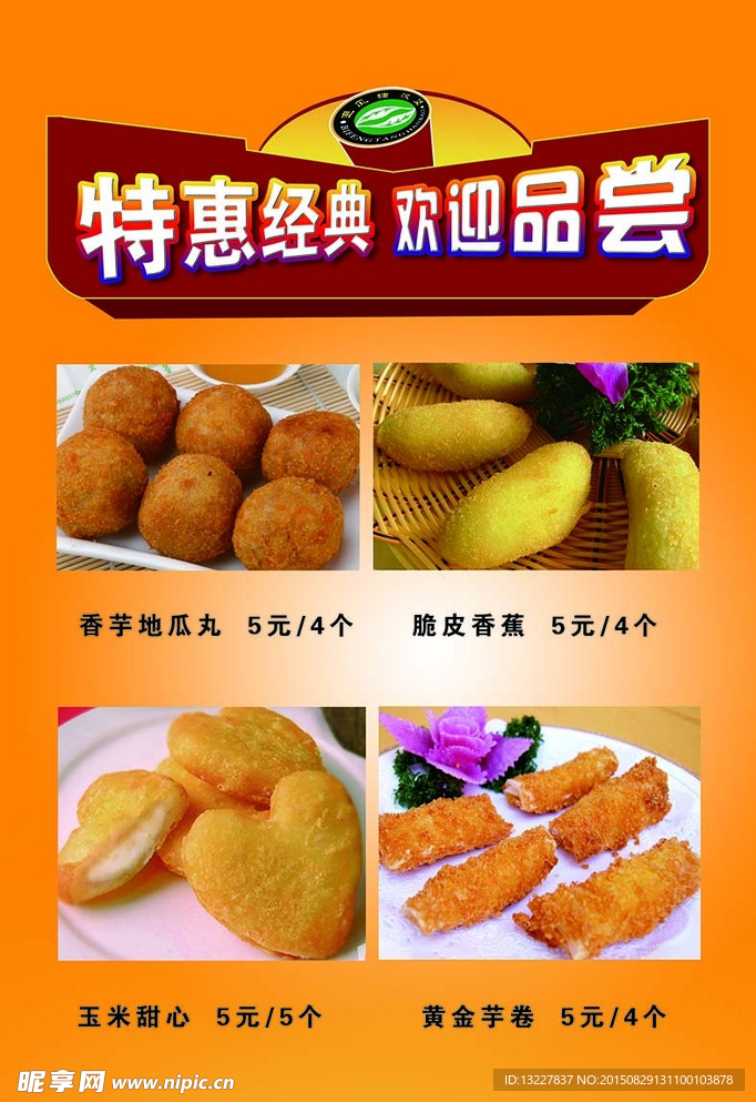 汉堡特惠