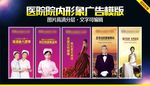 医院形象 男科妇科广告