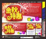 秋季