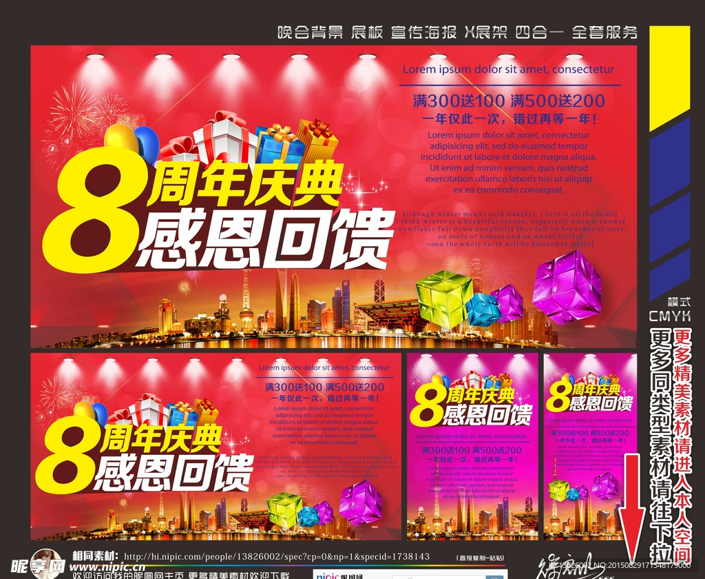 周年庆