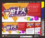 国庆抢十天