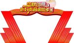 好声音异形门形