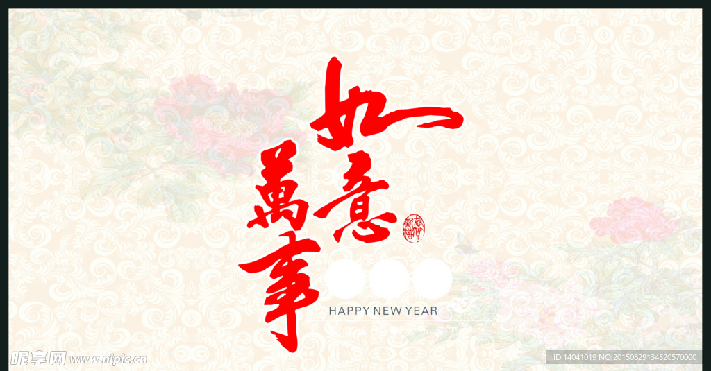 新年春节贺卡祝福