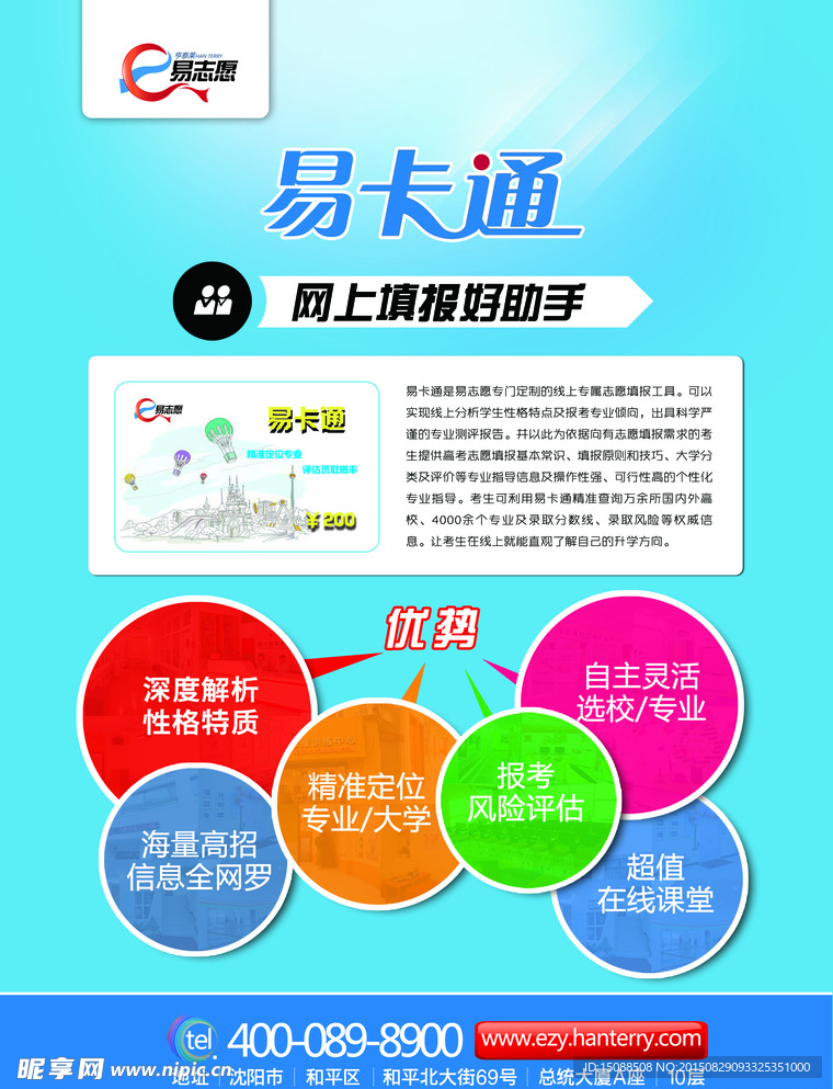 DM单传单页面设计模板