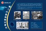 计算机海报