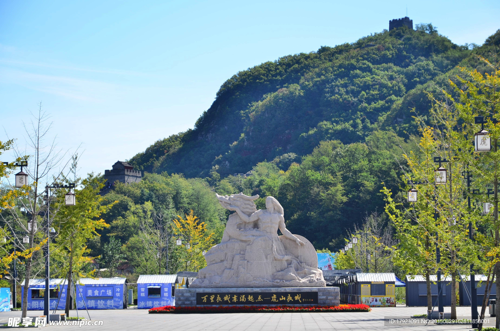 虎山长城