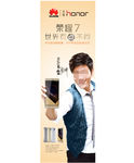 荣耀7