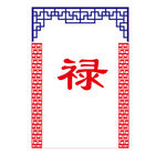 移门