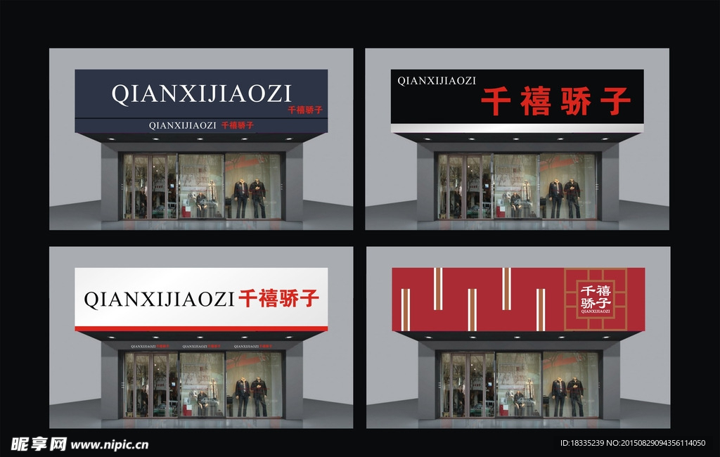 门店