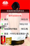价目表