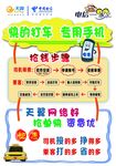 天翼打车