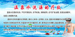 温泉水洗澡的疗效