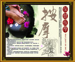 保健疗效