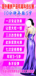 美容瘦身